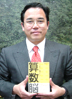 プロフィール（高濱正伸）