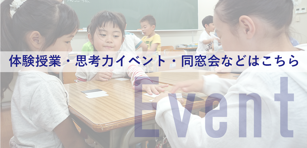 イベント