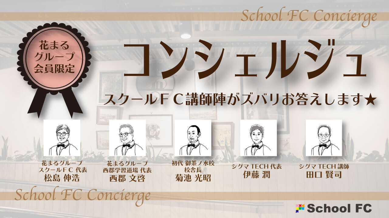 花まる学習会が考える中学受験 花まる学習会