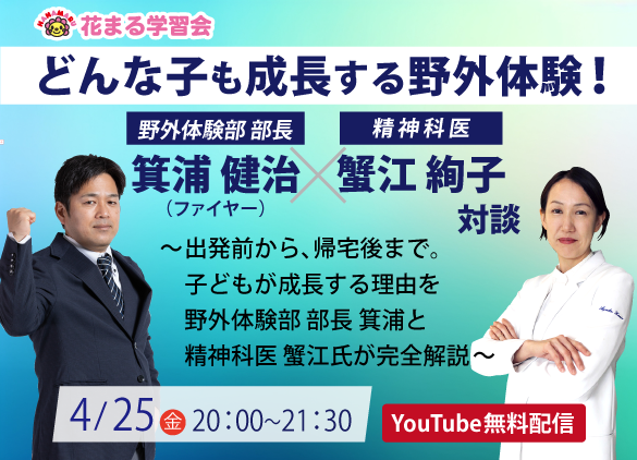 講演会