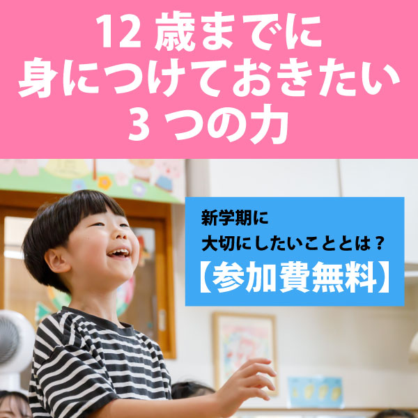 高濱正伸講演会 最高の頭脳の育て方