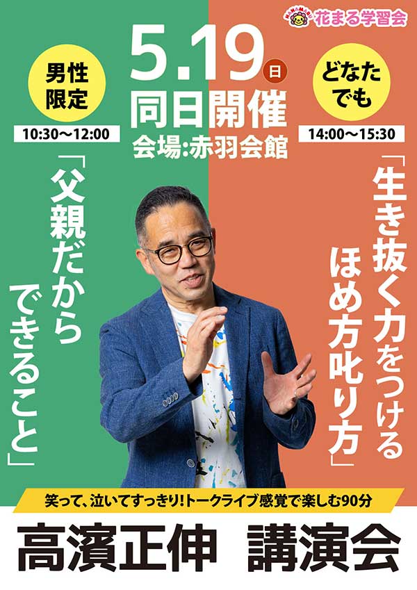 12歳までに身につけておきたい3つの力