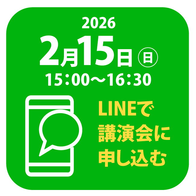 お申し込みはこちら