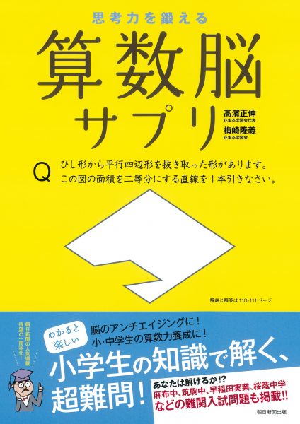 思考力を鍛える 算数脳サプリ 新着情報一覧 花まる学習会 思考力を鍛える 算数脳サプリ 新着情報一覧 花まる学習会