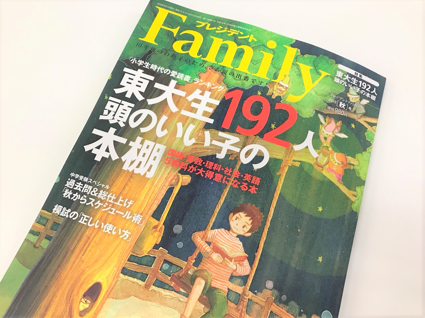 雑誌掲載 プレジデントfamily18秋号 に 花まる式読書指導の第一人者 平沼 純のおすすめ書籍が紹介されています 新着情報一覧 花まる学習会
