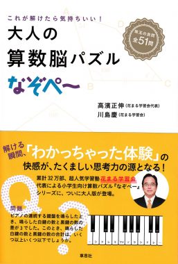 これが解けたら気持ちいい 大人の算数脳パズルなぞぺー 新着情報一覧