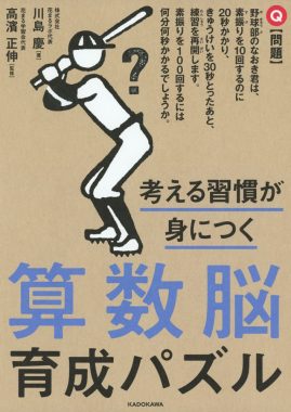 考える習慣が身につく 算数脳育成パズル 新着情報一覧 花まる学習会