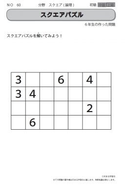 休校中や春休みも楽しく学ぶ 子どもたちが作った 考える力をつける 休校中や春休みも楽しく学ぶ 子どもたちが作った 考える力をつける
