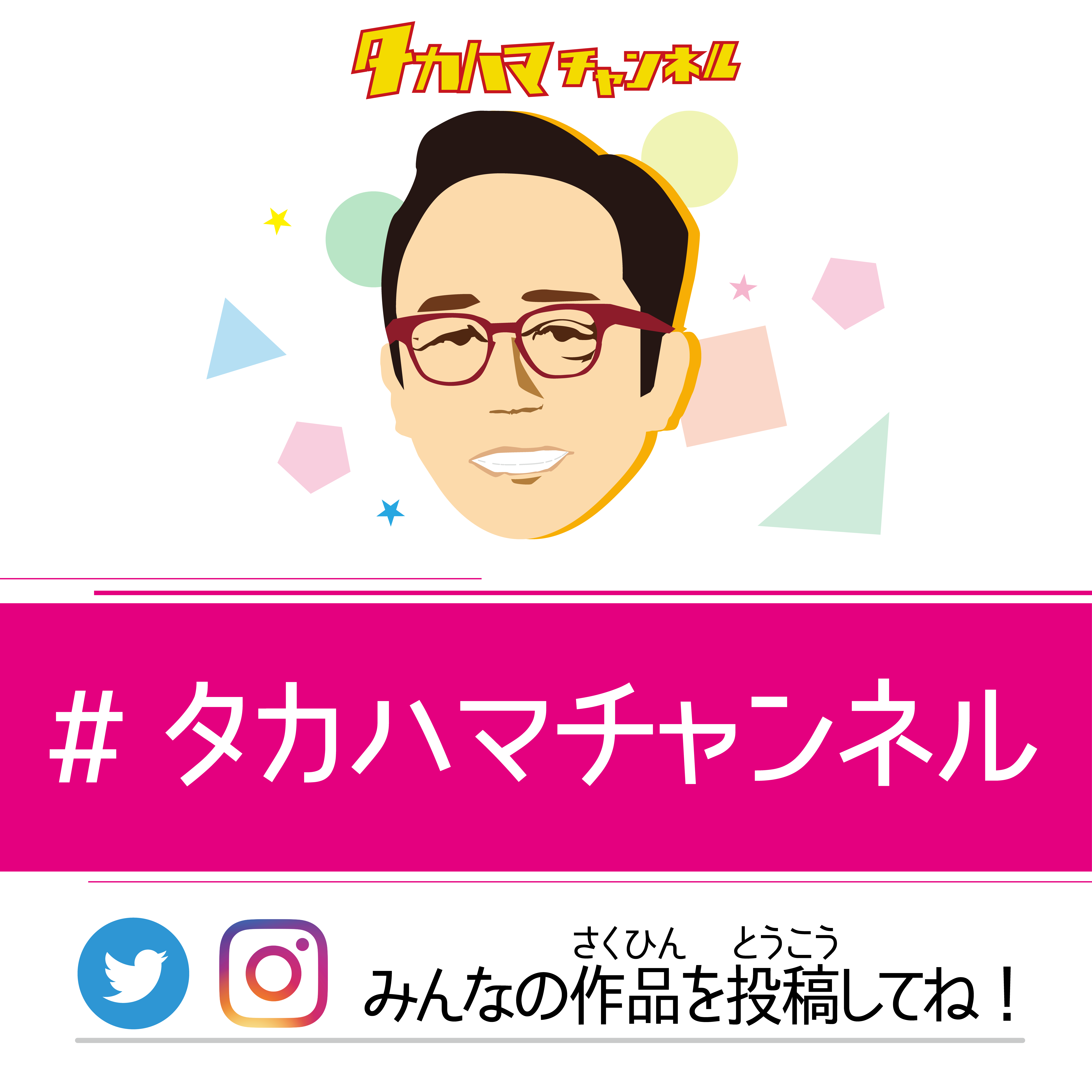 会員限定 第3回目の動画を配信しました タカハマチャンネル 新着情報一覧 花まる学習会 会員限定 第3回目の動画を配信しました タカハマチャンネル 新着情報一覧 花まる学習会