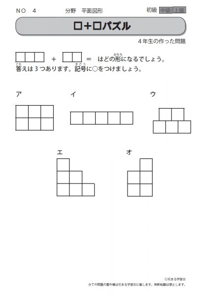 子どもたちの作ったなぞぺーを無償提供します 花まる学習会