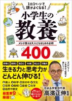 算数アイデア自由研究 小学生 新着情報一覧 花まる学習会