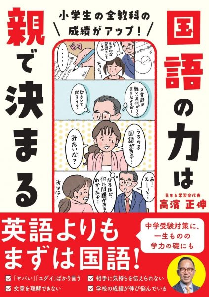 伸芽会 年長春期講習 授業プリント 日能研 5年 社会 春期講習課題プリント - メルカリ