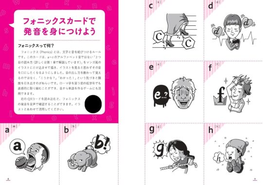 中学からの英語のつまずきに準備する本』｜新着情報一覧｜花まる学習会