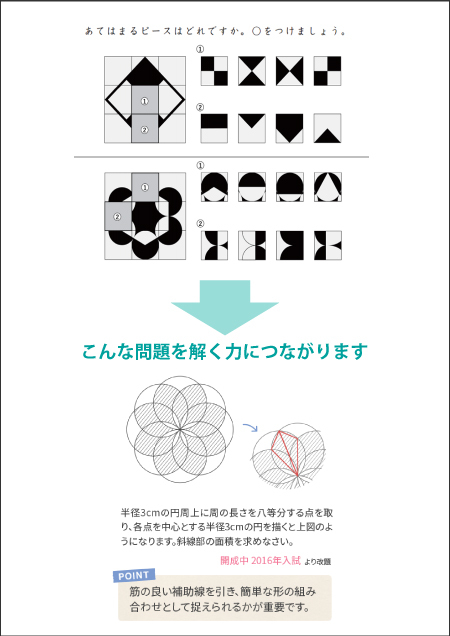 なぞぺー思考力2