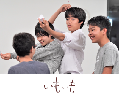 いもいも