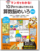 花まる学習会式 花まるドリル　ずけい