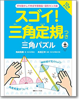 中学生 中間・期末テストの点数がグンと伸びる勉強法 （洋泉社MOOK）