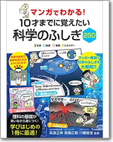 「花まる学習会」式 入学準備ドリル