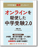 だから、みんなちがっていい