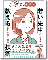 子どもを勉強好きに変える親の習慣