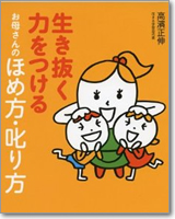 生きる力ってなんですか?