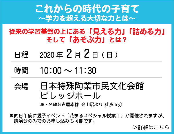 株式会社 こうゆう 高濱正伸 花まる学習会 スクールｆｃ 野外体験 アルゴクラブ 公教育 講演会