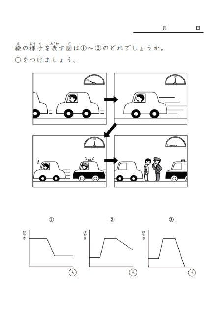 なぞぺー2