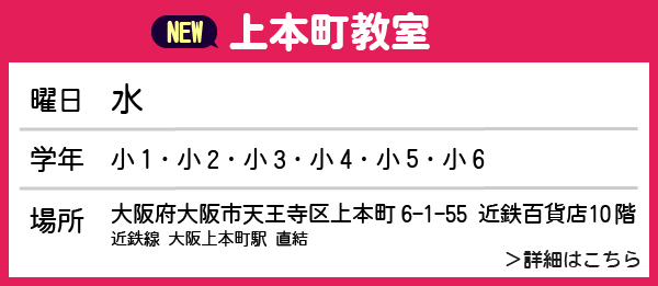 上本町